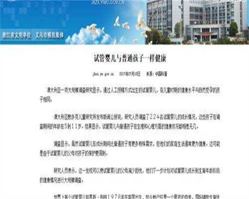 未婚供卵试管助孕包男孩条件与捐卵机构解析